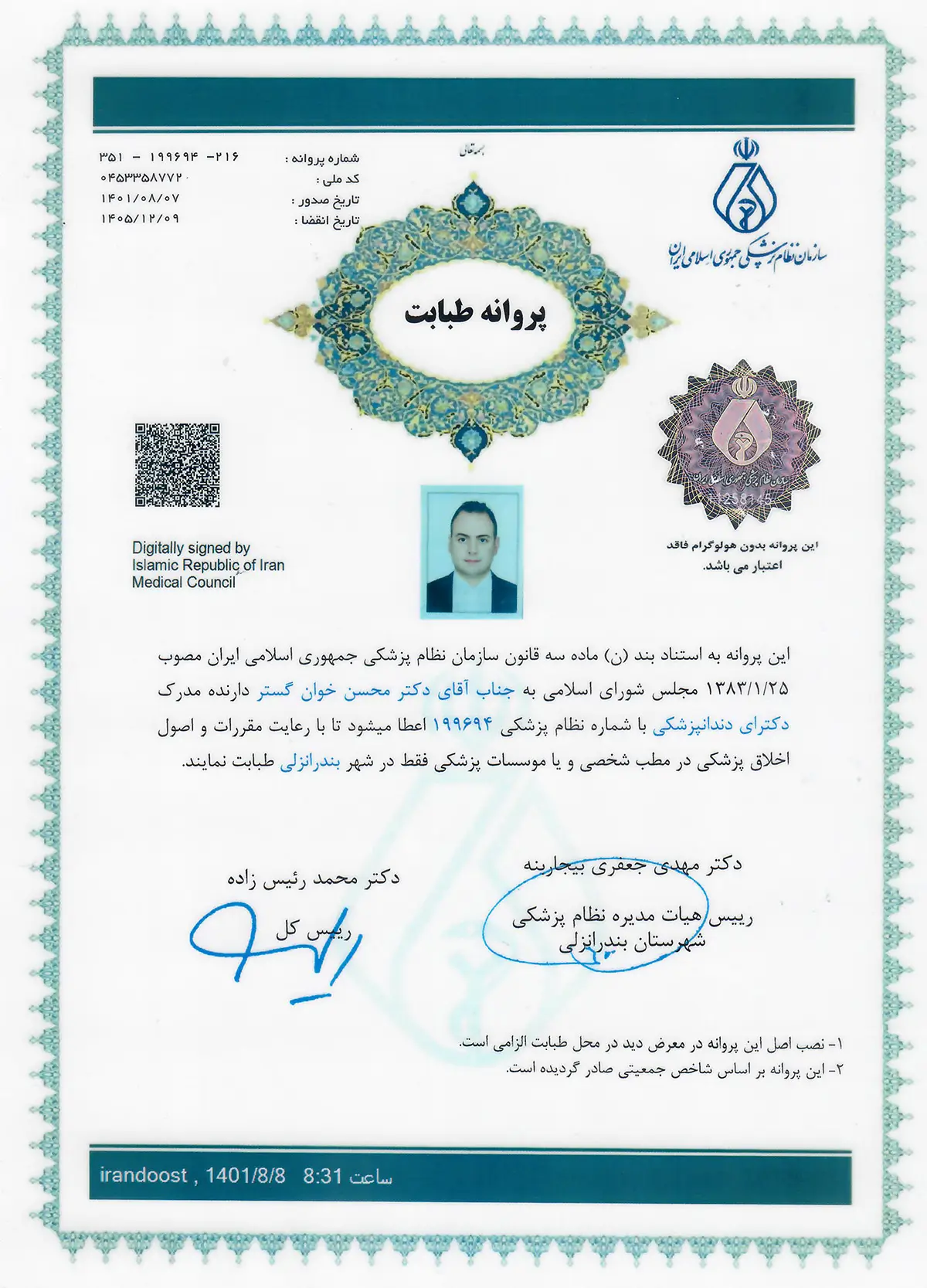 License
