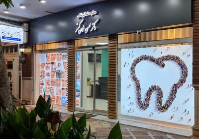 مطب دندانپزشکی دکتر محسن خوان گستر